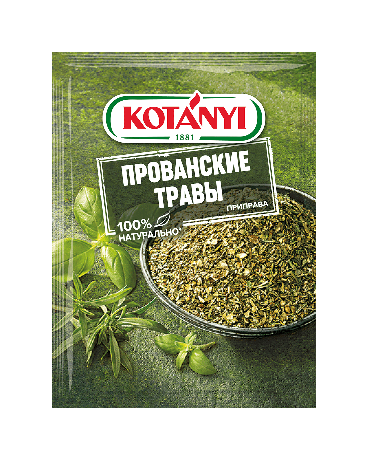 Прованские травы